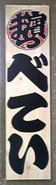 kifuda1