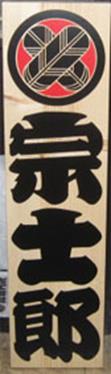 kifuda56