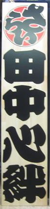 kifuda40